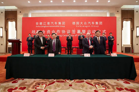 安徽江淮汽车集团、德国大众汽车集团战略合资合作协议签署暨启动仪式